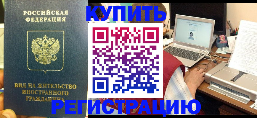 прописка в квартире в Харабали