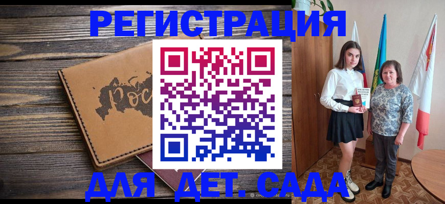 временная регистрация законно в Харабали