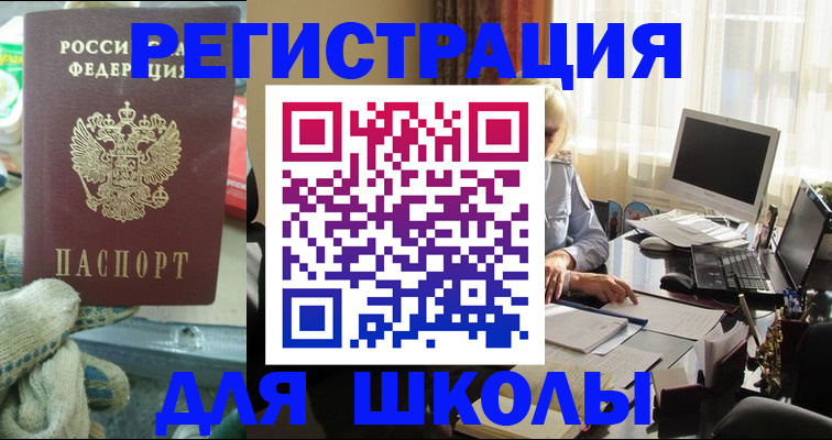 прописка в квартире в Харабали