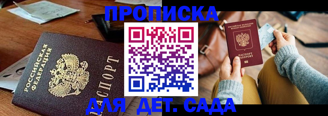 прописка законно в Харабали